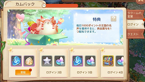 画像ギャラリー No.011のサムネイル画像 / 「Ash Tale-風の大陸-」,正式サービス開始1周年を記念する特設サイト公開