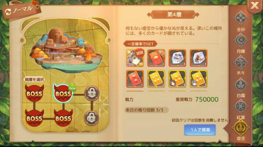 画像ギャラリー No.003のサムネイル画像 / 「Ash Tale-風の大陸-」グローリーライン第3層“花月の夜森”が実装