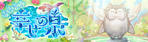 画像ギャラリー No.006のサムネイル画像 / 「Ash Tale-風の大陸-」グローリーライン第3層“花月の夜森”が実装