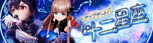 画像ギャラリー No.001のサムネイル画像 / 「Ash Tale」十二星座に新たな強敵,牡牛座の長・ハートの女王チェリーが登場