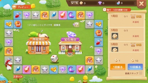 画像ギャラリー No.002のサムネイル画像 / 「Ash Tale」で,アイテムを獲得できるすごろくを楽しめるイベントがスタート