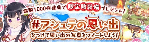 ꡼ No.001Υͥ / Ash TaleסƬ館Twitterڡ󤬳Ť