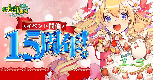 ���������꡼ No.026�Υ���ͥ������ / ��Ash Tale-������Φ-��1.5��ǯ��ǰ���٥�Ȥ���2�Ƥ����š������ȡȥץ쥢�ǥ��ɤ˴ؤ���ѥ��륲������ɲ�