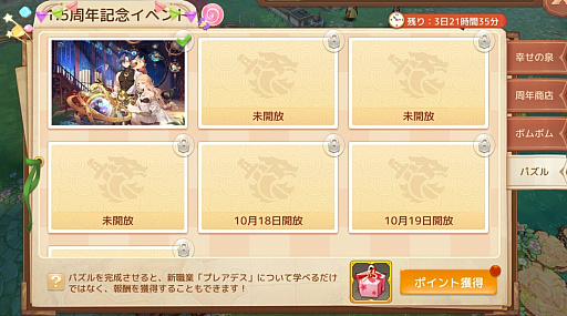 ���������꡼ No.029�Υ���ͥ������ / ��Ash Tale-������Φ-��1.5��ǯ��ǰ���٥�Ȥ���2�Ƥ����š������ȡȥץ쥢�ǥ��ɤ˴ؤ���ѥ��륲������ɲ�