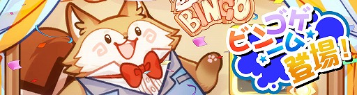 画像ギャラリー No.001のサムネイル画像 / 「Ash Tale」新コンテンツ・BINGOが実装。限定背中アバターなど獲得のチャンス