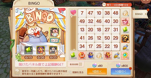 画像ギャラリー No.002のサムネイル画像 / 「Ash Tale」新コンテンツ・BINGOが実装。限定背中アバターなど獲得のチャンス