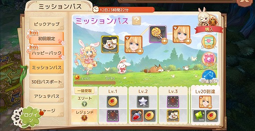 画像ギャラリー No.008のサムネイル画像 / 「Ash Tale」新コンテンツ・BINGOが実装。限定背中アバターなど獲得のチャンス