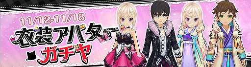 画像ギャラリー No.011のサムネイル画像 / 「Ash Tale」新コンテンツ・BINGOが実装。限定背中アバターなど獲得のチャンス