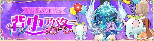 画像ギャラリー No.020のサムネイル画像 / 「Ash Tale」新コンテンツ・BINGOが実装。限定背中アバターなど獲得のチャンス