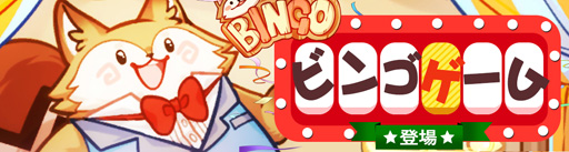 画像ギャラリー No.004のサムネイル画像 / 「Ash Tale-風の大陸-」,ギルド機能「領地争奪戦」&「ギルド統合」が追加。「BINGOゲーム」を実施