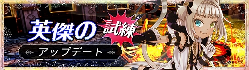 画像ギャラリー No.001のサムネイル画像 / 「Ash Tale」の高難度コンテンツ・英傑の試練で第7層が開放。新たな強敵出現