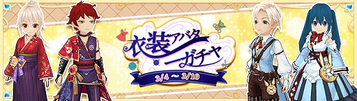 画像ギャラリー No.018のサムネイル画像 / 「Ash Tale」に鬼をイメージしたアバターアイテムが3月17日まで登場