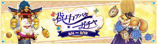 画像ギャラリー No.027のサムネイル画像 / 「Ash Tale」に鬼をイメージしたアバターアイテムが3月17日まで登場