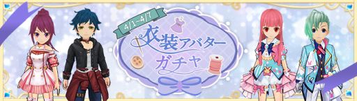 画像ギャラリー No.018のサムネイル画像 / 「Ash Tale-風の大陸-」でイベント“収穫祭”が開催。4月限定BOXの追加も