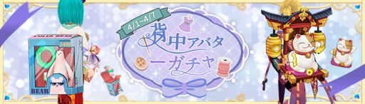 画像ギャラリー No.027のサムネイル画像 / 「Ash Tale-風の大陸-」でイベント“収穫祭”が開催。4月限定BOXの追加も
