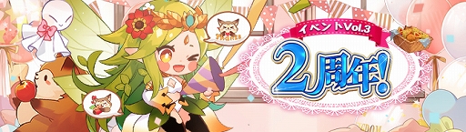 画像ギャラリー No.001のサムネイル画像 / 「Ash Tale-風の大陸-」で2周年イベント第3弾が開催。復刻アバターなどが手に入る“BINGOゲーム”も