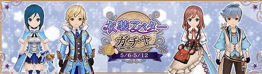 画像ギャラリー No.010のサムネイル画像 / 「Ash Tale-風の大陸-」で2周年イベント第3弾が開催。復刻アバターなどが手に入る“BINGOゲーム”も