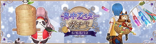 画像ギャラリー No.019のサムネイル画像 / 「Ash Tale-風の大陸-」で2周年イベント第3弾が開催。復刻アバターなどが手に入る“BINGOゲーム”も