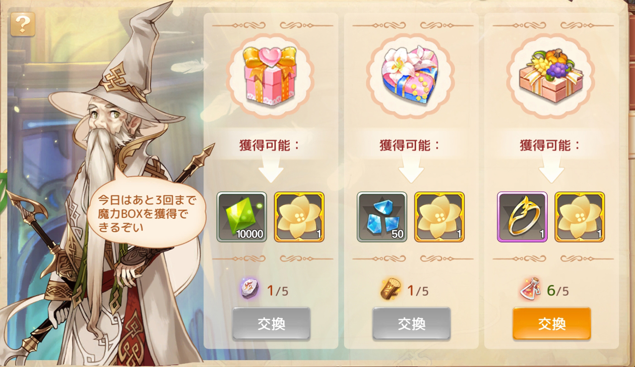 「Ash Tale-風の大陸-」で2周年イベント第四弾“魔法装置充填”と期間限定“海の秘宝”が開催中「Ash Tale-風の大陸-」で2周年イベント第四弾“魔法装置充填”と期間限定“海の秘宝”が開催中
