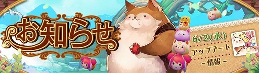 画像ギャラリー No.001のサムネイル画像 / 「Ash Tale-風の大陸-」に6月限定BOXが登場。プニョンシリーズのアバター装備をラインナップ