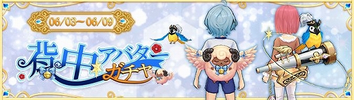 画像ギャラリー No.031のサムネイル画像 / 「Ash Tale-風の大陸-」に6月限定BOXが登場。プニョンシリーズのアバター装備をラインナップ