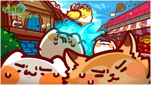 ���������꡼ No.001�Υ���ͥ������ / ��Ash Tale�סߡ֤Τˤ㡼��ץ���ܤ�������