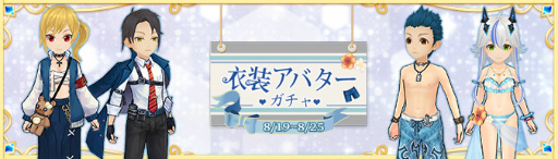 ���������꡼ No.005�Υ���ͥ������ / ��Ash Tale�פ˥��ȥҥ�Υ����ɤ��о졣���٥�Ȥǳ�����ǽ