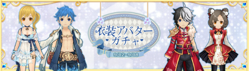 画像ギャラリー No.018のサムネイル画像 / 「Ash Tale」に水着をモチーフにした“ナイトフィーバー”が登場