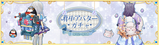 画像ギャラリー No.027のサムネイル画像 / 「Ash Tale」に水着をモチーフにした“ナイトフィーバー”が登場