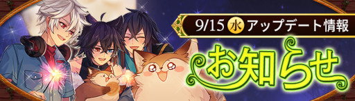 画像ギャラリー No.001のサムネイル画像 / 「Ash Tale -風の大陸-」戦珠やアバターBOXが手に入るイベント“四葉の宝物庫”を開催