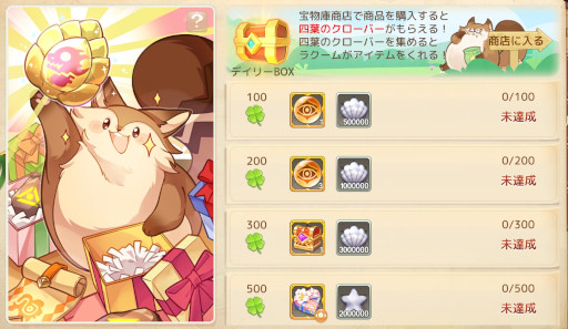 画像ギャラリー No.003のサムネイル画像 / 「Ash Tale -風の大陸-」戦珠やアバターBOXが手に入るイベント“四葉の宝物庫”を開催