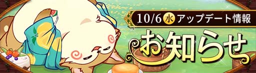 画像ギャラリー No.001のサムネイル画像 / 「Ash Tale-風の大陸-」,イベント“食いしん坊ラクームが来た”&“ボムボムシュガー”が開催