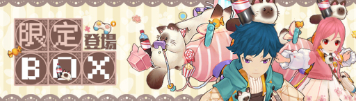 画像ギャラリー No.002のサムネイル画像 / 「Ash Tale-風の大陸-」12月限定BOXが追加。“にゃんこん”などのアバターが獲得可能