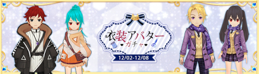 画像ギャラリー No.022のサムネイル画像 / 「Ash Tale-風の大陸-」12月限定BOXが追加。“にゃんこん”などのアバターが獲得可能