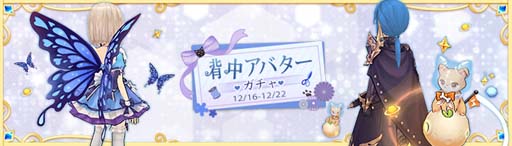 画像ギャラリー No.012のサムネイル画像 / 「Ash Tale-風の大陸-」でイベント「海の秘宝」&「四葉の宝物庫」が開催中