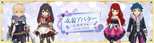 画像ギャラリー No.013のサムネイル画像 / 「Ash Tale-風の大陸-」でイベント「海の秘宝」&「四葉の宝物庫」が開催中