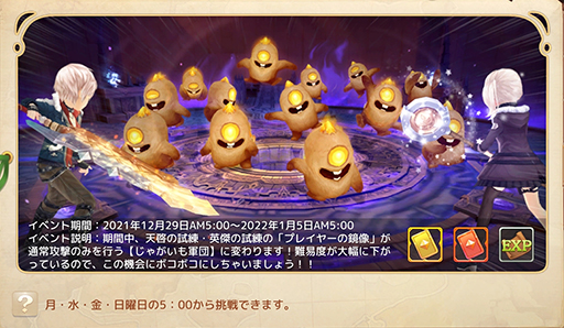 画像ギャラリー No.007のサムネイル画像 / 「Ash Tale-風の大陸-」,限定アバター“フォックスノー”などが登場