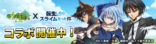 ���������꡼ No.001�Υ���ͥ������ / ��Ash Tale�ס����˥��ž����פȤΥ���ܥ��٥�Ȥ򳫺���