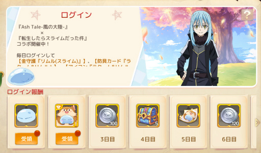 ���������꡼ No.002�Υ���ͥ������ / ��Ash Tale�ס����˥��ž����פȤΥ���ܥ��٥�Ȥ򳫺���