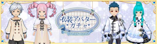 画像ギャラリー No.017のサムネイル画像 / 「Ash Tale-風の大陸-」,イベント「ルーレット」開催。アバター「降雪」シリーズの獲得に挑戦しよう