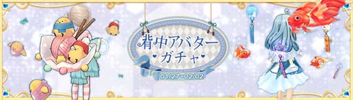 画像ギャラリー No.026のサムネイル画像 / 「Ash Tale-風の大陸-」,イベント「ルーレット」開催。アバター「降雪」シリーズの獲得に挑戦しよう