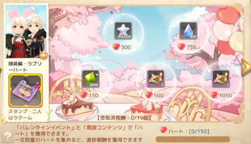 画像ギャラリー No.007のサムネイル画像 / 「Ash Tale」,昔の限定アバターを入手できる“復刻商店”が登場。バレンタインイベント第二弾も開催中