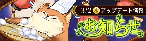 画像ギャラリー No.001のサムネイル画像 / 「Ash Tale-風の大陸-」,3月限定BOXにアバター“ファレノムジカ”と乗り物“ファレノメロディ”が登場