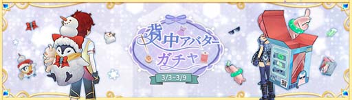 画像ギャラリー No.034のサムネイル画像 / 「Ash Tale-風の大陸-」,3月限定BOXにアバター“ファレノムジカ”と乗り物“ファレノメロディ”が登場