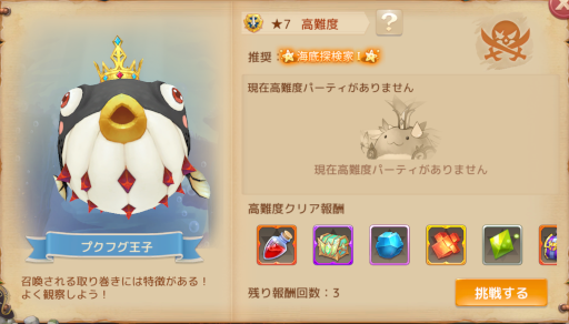 ꡼ No.019 | Ash Tale-Φ-3ǯǰ٥Ȥ䥭ڡ򳫺šޥåפⳫ