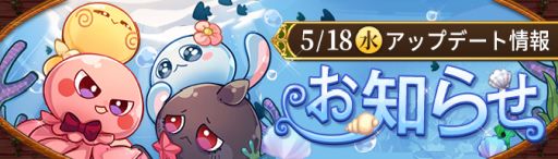 画像ギャラリー No.001のサムネイル画像 / 「Ash Tale-風の大陸-」で3周年イベント第4弾開催。期間限定イベント“海の秘宝”も