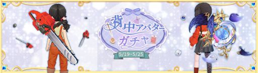画像ギャラリー No.014のサムネイル画像 / 「Ash Tale-風の大陸-」で3周年イベント第4弾開催。期間限定イベント“海の秘宝”も