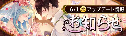 画像ギャラリー No.001のサムネイル画像 / 「Ash Tale-風の大陸-」,ジューンブライドイベント第2弾「パティシエ」&6月限定BOXが登場