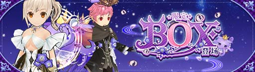 画像ギャラリー No.008のサムネイル画像 / 「Ash Tale-風の大陸-」,ジューンブライドイベント第2弾「パティシエ」&6月限定BOXが登場