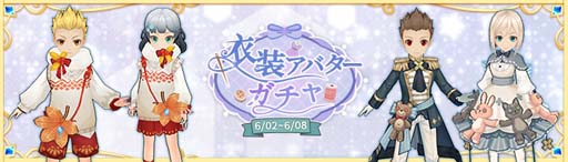 画像ギャラリー No.025のサムネイル画像 / 「Ash Tale-風の大陸-」,ジューンブライドイベント第2弾「パティシエ」&6月限定BOXが登場